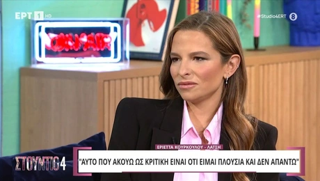 Η Εριέττα Κούρκουλου - Λάτση