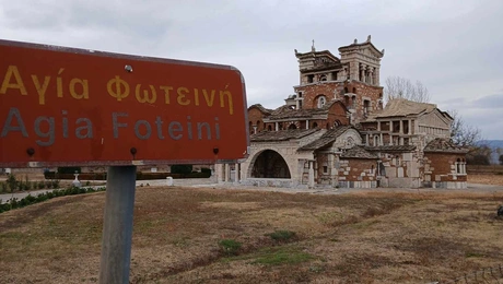 agia foteini 