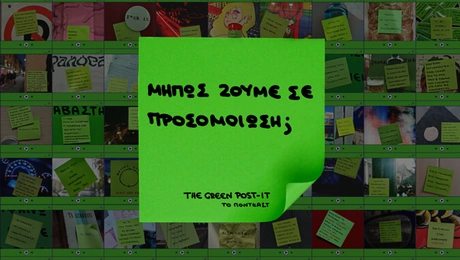 greenpodcast49