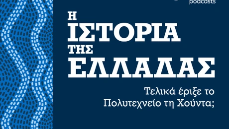 istoria_elladas_article