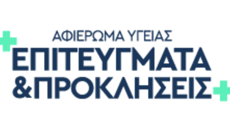 ygeia