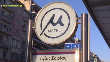 metro thessaloniki