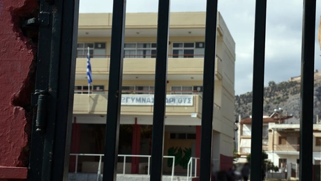 Λύκειο
