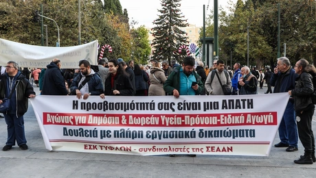 αμεα