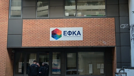 ΕΦΚΑ Κυψέλη