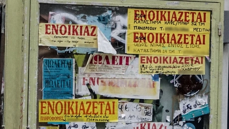 Ενοικιαστήριο