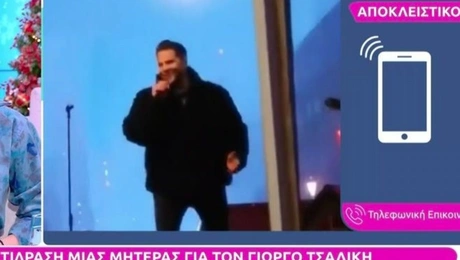 Αντιδράσεις για τις βρισιές σε τραγούδι του Γιώργου Τσαλίκη