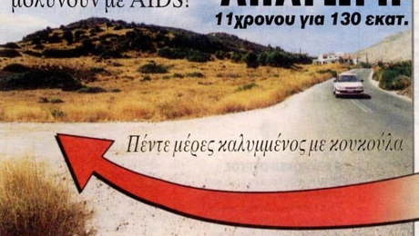 απαγωγή 11χρονου