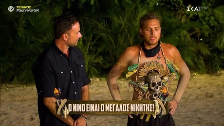 Ο Νίνο είναι ο μεγάλος νικητής του Survivor
