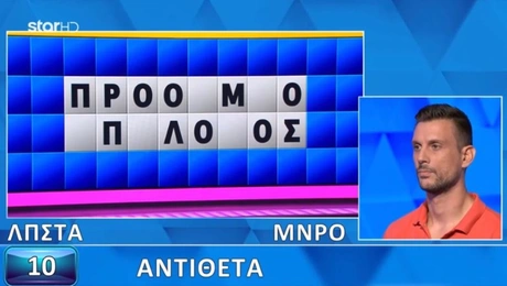 trohos tis tihis