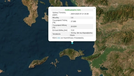 Seismos Samos