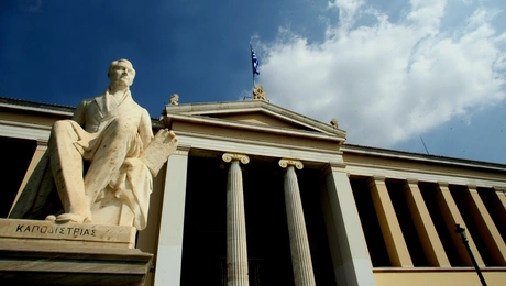 Το κτίριο του ΕΚΠΑ