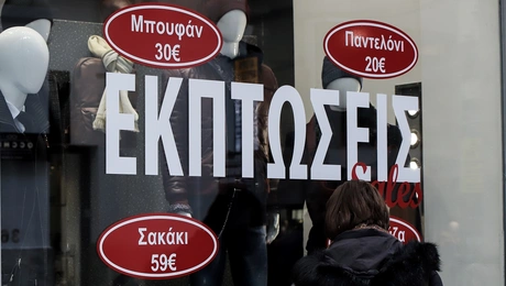 Εκπτώσεις