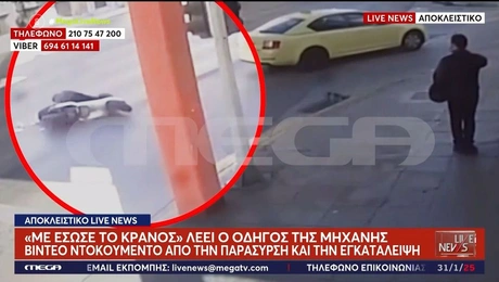 Τροχαίο στο Μεταξουργείο