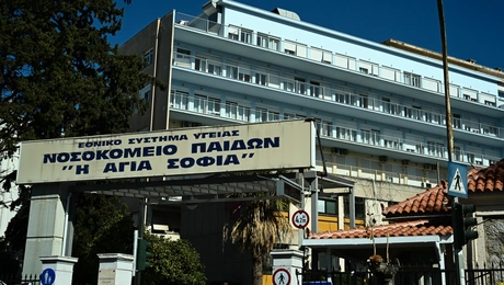 Το νοσοκομείο Παίδων Αγία Σοφία