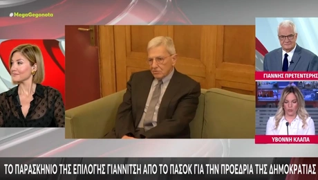 Η Ράνια Τζίμα και ο Γιάννης Πρετεντέρης
