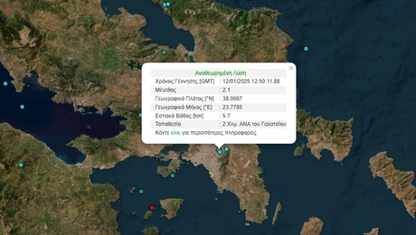 σεισμός Αθήνα
