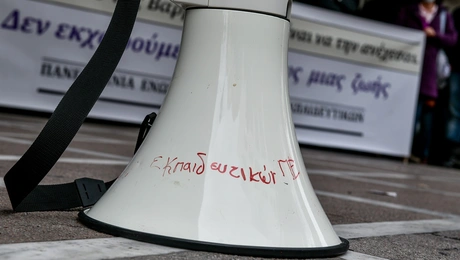 ΟΛΜΕ