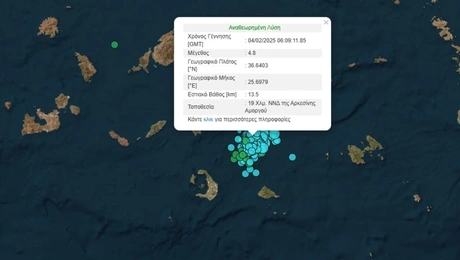 Seismos Amorgos