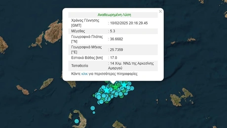 Σεισμός στην Αμοργό