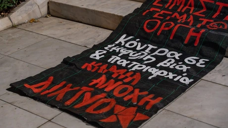 Πανό έμφυλης βίας