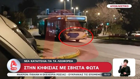 Λεωφορείο στην Κηφισίας