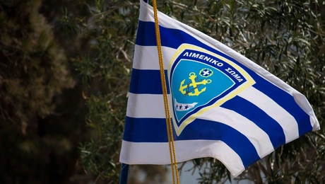 λιμενικο