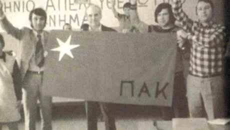 pak_papandreou