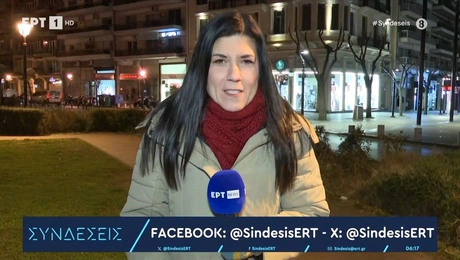 Η Λία Χρηστάρα για την εκδρομή των οπαδών του ΠΑΟΚ