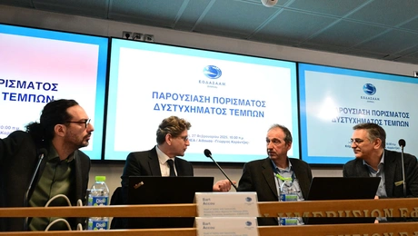 Παρουσίαση πορίσματος ΕΟΔΑΣΑΑΜ