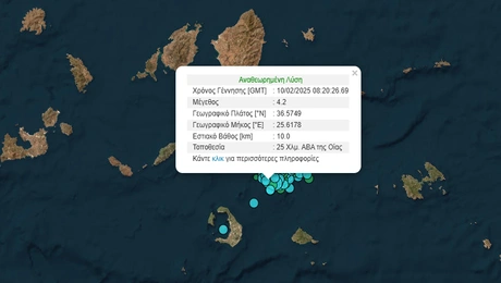 seismoi