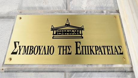 Το Συμβούλιο της Επικρατείας