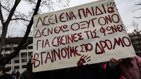 Τέμπη