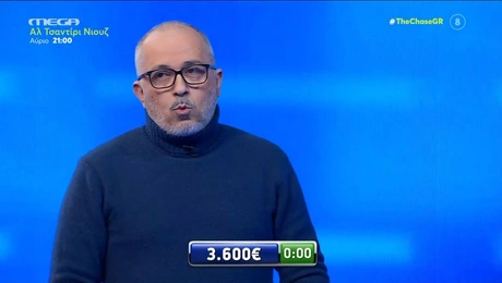Ο Δημήτρης στο The Chase