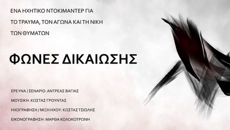 ντοκιμαντερ