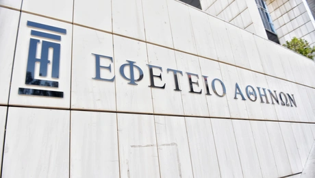 Εφετείο