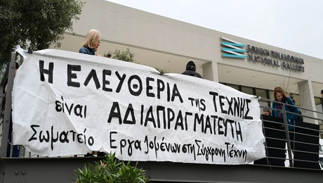 Εθνική Πινακοθήκη