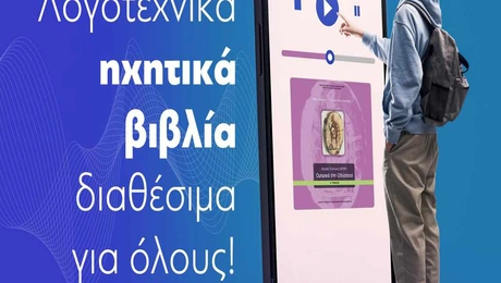 evivlio