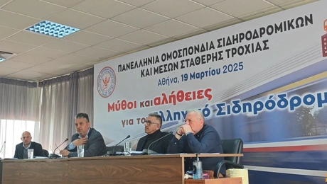 Στελέχη της Πανελλήνιας Ομοσπονδίας Σιδηροδρομικών και Μέσω Σταθερής Τροχιάς