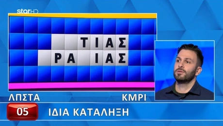 Τροχός της Τύχης