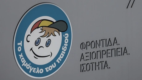 Το χαμόγελο του παιδιού