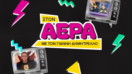 THEMOS ANASTASIADIS 
