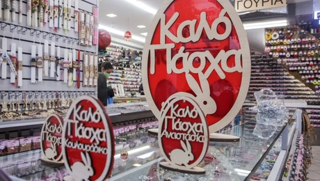 Καταστήματα το Πάσχα
