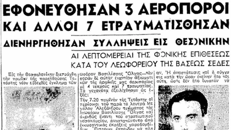 OPLA_epithesi_ekos