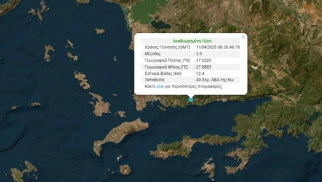 Σεισμός στην Κω