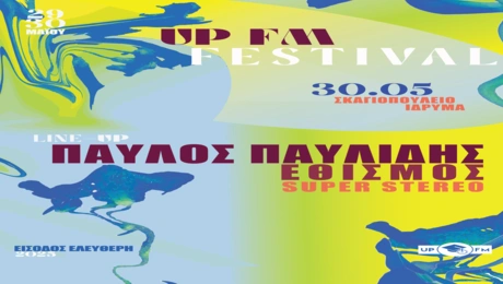 UP FM FEST 2025