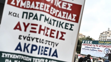 απεργία