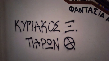 Επιχείρηση της αστυνομίας στα Εξάρχεια