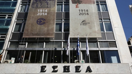 Το κτίριο της ΕΣΗΕΑ