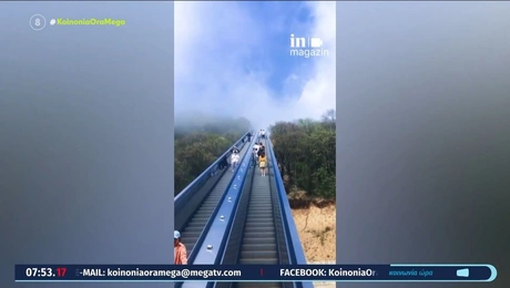 Κυλιόμενες σκάλες σε βούνο στην Κίνα